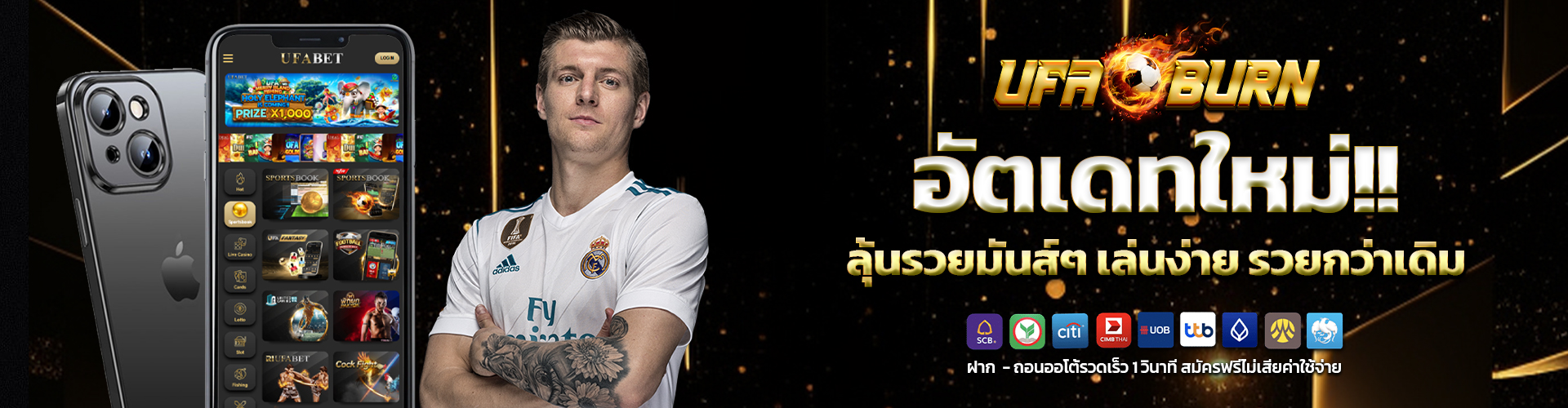 UFABET-อัตเดทใหม่
