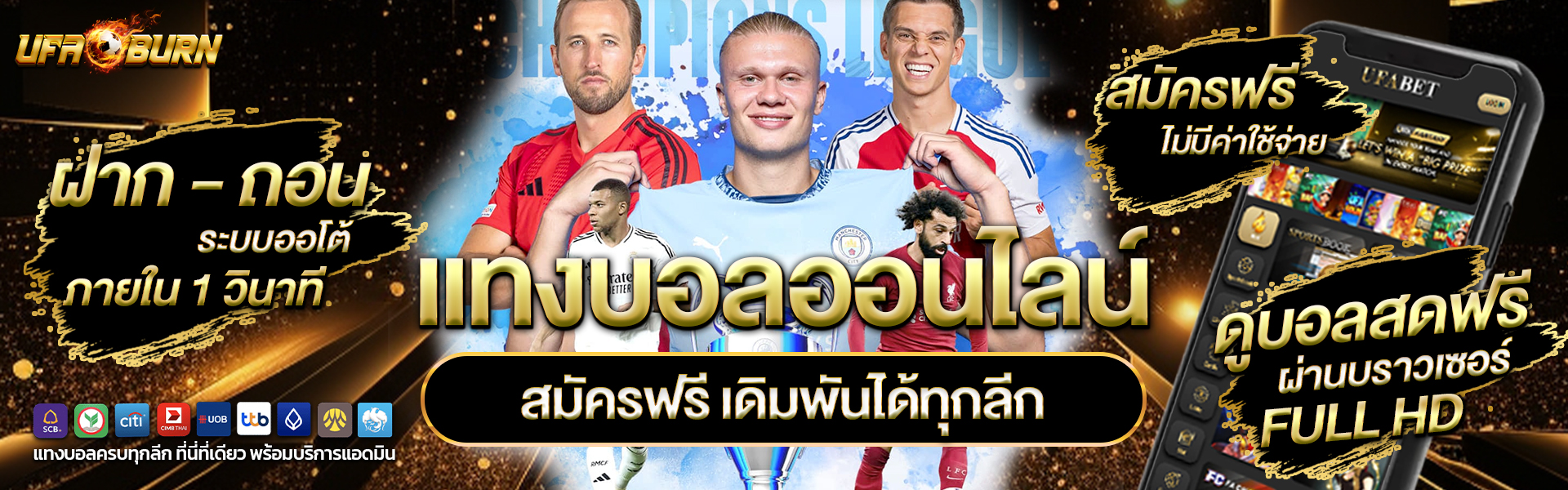 แทงบอลออนไลน์